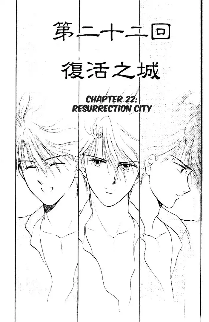 Fushigi Yuugi Chapter 22 1